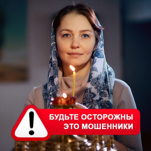 Мария Степановна @MariaGadalka в Шарапово – это мошенники